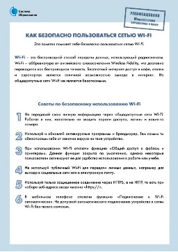     WI-FI
